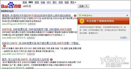 搜索引擎哪个安全 20100926090758489.jpg