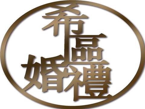 婚庆兼职招聘_兼职 5000元 招聘兼职婚礼音响师灯光师