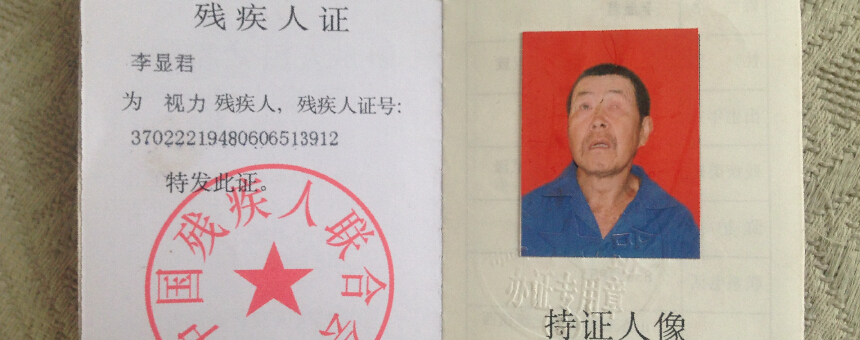 【求不要删帖】赵远思、即墨市中医院，窜改病例，欺负残疾老人