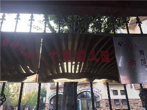 花城嘉尔幼儿园老师打孩子被曝光，被家长包围