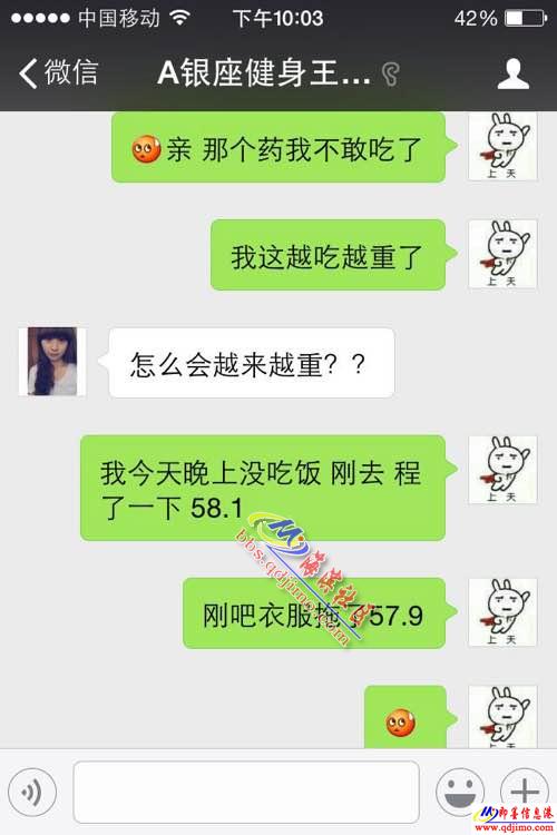 曝光一个黑心的减肥微商
