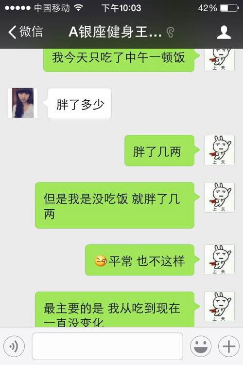 曝光一个黑心的减肥微商