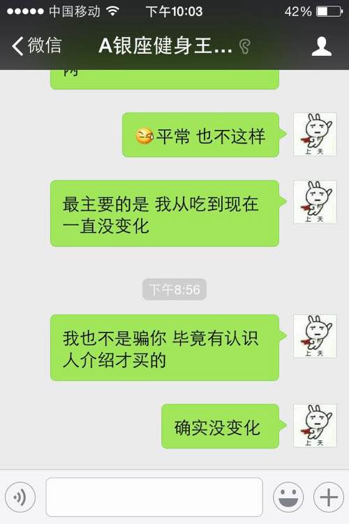 曝光一个黑心的减肥微商