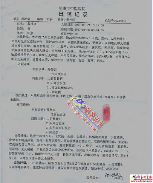 即墨公安不作为！让受害者无处申冤，犯法者逍遥法外！