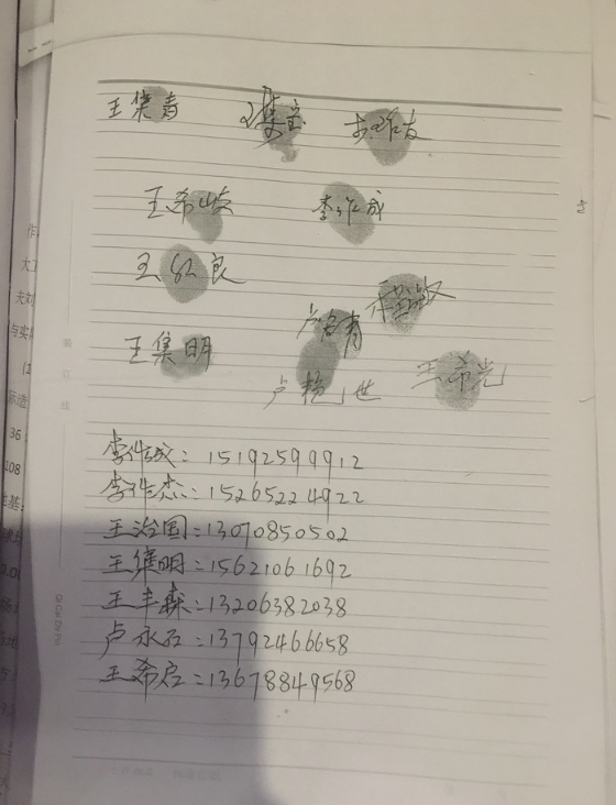 即墨市金口镇官庄上街村书记王集森，贪污受贿，欺压百姓。