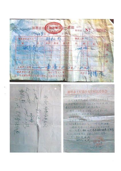 青岛市即墨区田横镇沙戈庄村书记贪污无人问津