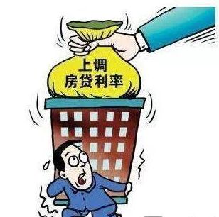 重磅！即墨买房的人快看，房贷利率又涨了