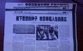 百度或360搜索：抚顺县上马学校老师打学生！百度地震姜常宏求助？！