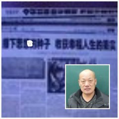 百度或360搜索：抚顺县上马学校老师打学生！百度地震姜常宏求助？！