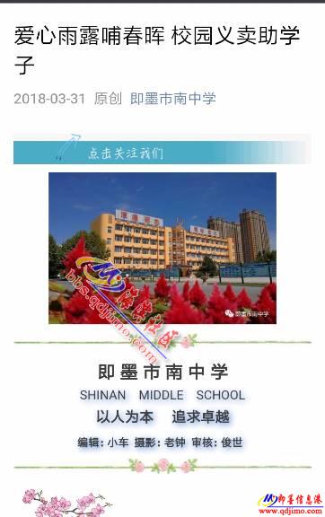 爱心雨露哺春晖 校园义卖助学子