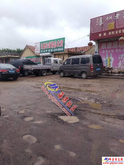 即墨店集马店路失修
