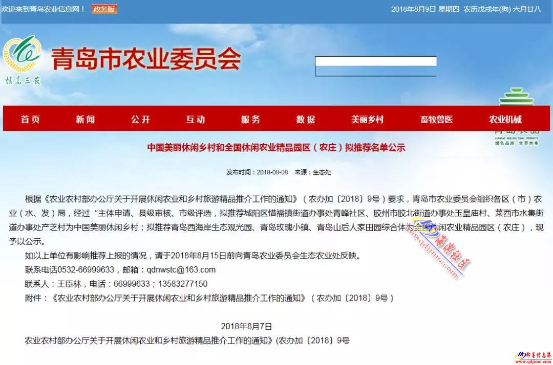 赞！青岛这6个地方全国出名！即墨的玫瑰小镇就在其中~