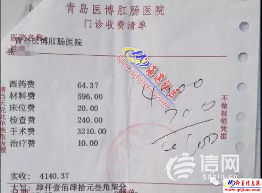 检查管还在体内向患者加推项目 医博肛肠：检查已完成
