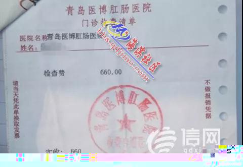 检查管还在体内向患者加推项目 医博肛肠：检查已完成