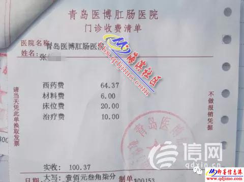 检查管还在体内向患者加推项目 医博肛肠：检查已完成