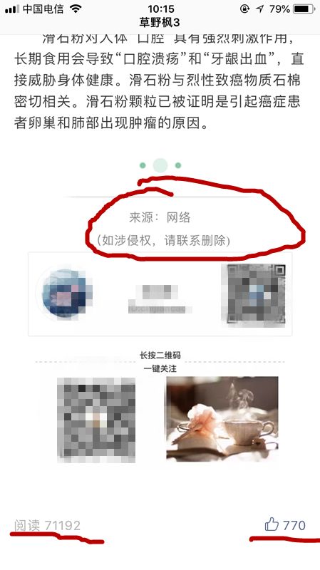 网传青岛一面粉厂掺成吨滑石粉 官方辟谣：旧谣又翻新