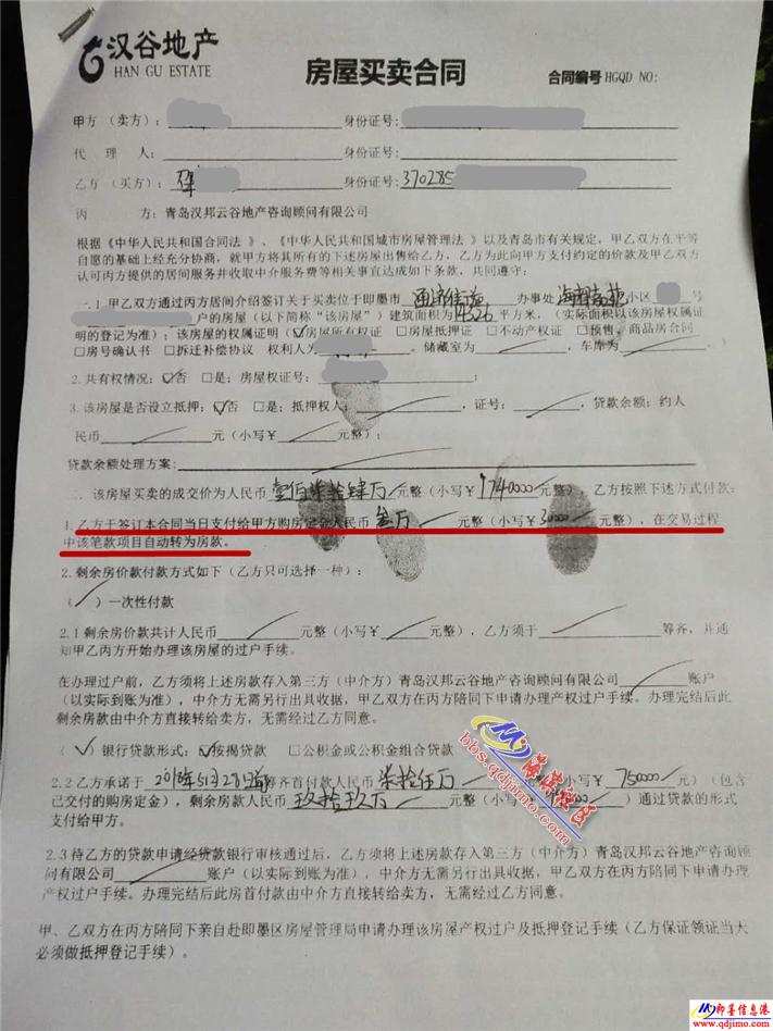 关于汉谷地产买房事件统一回复