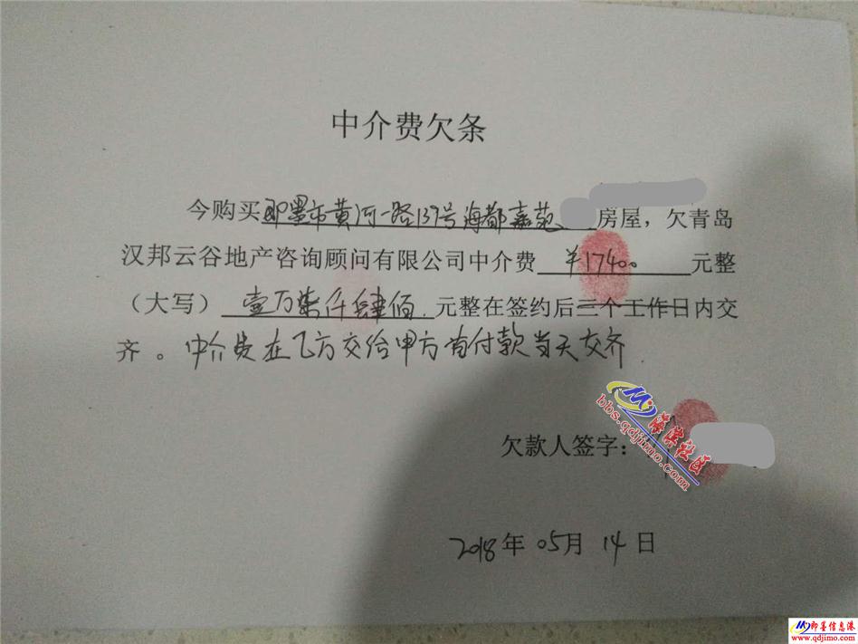 关于汉谷地产买房事件统一回复