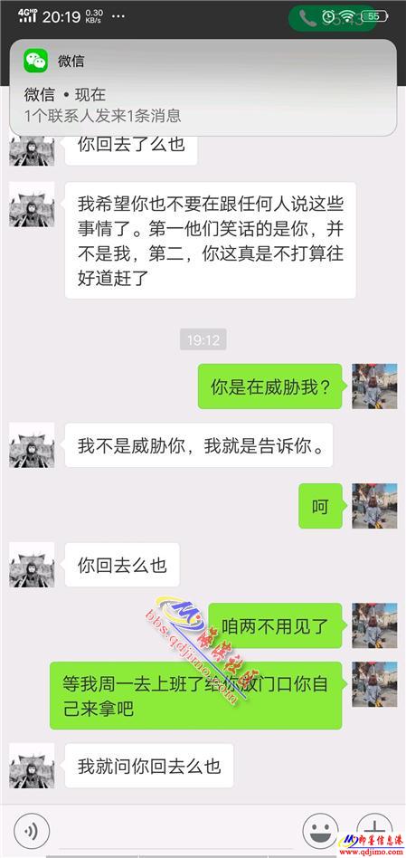 扒一扒即墨这个渣男，既骗感情又骗钱