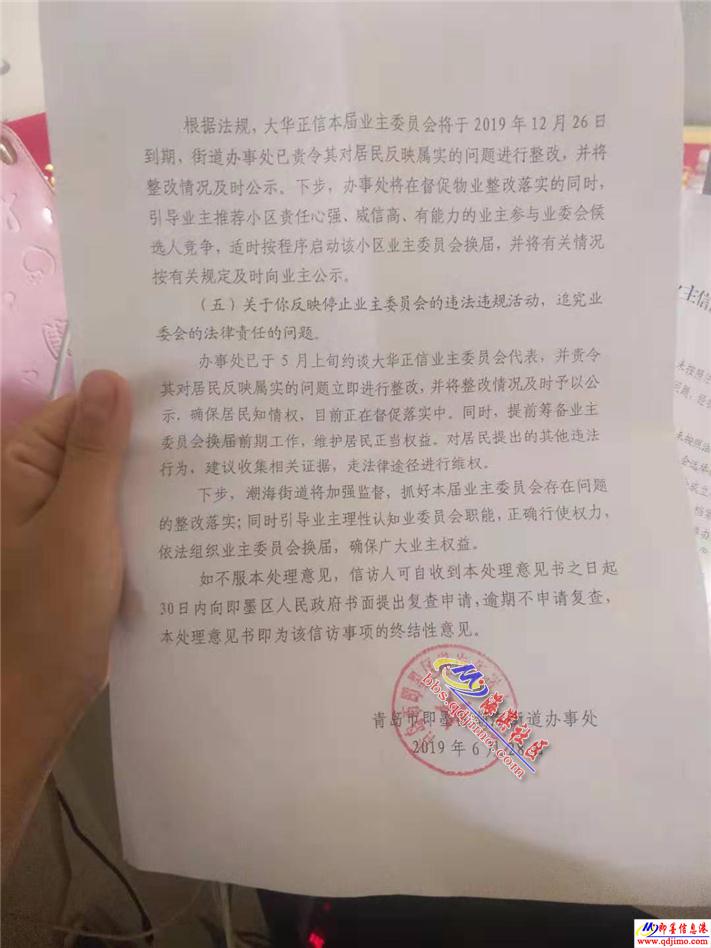 宋氏物业霸占小区，欺上瞒下坑骗业主