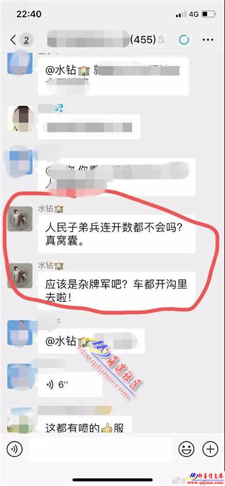 大快人心！潍坊肆意诋毁抢险救灾官兵的“水钻（强哥）”被抓了！