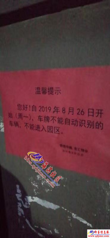 即墨锦绣华隆小区，不让业主进门口