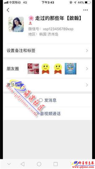 即墨八里庄启翰校托辅破坏别人家庭