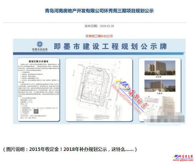 即墨区最垃圾楼盘（环秀苑）—没有之一