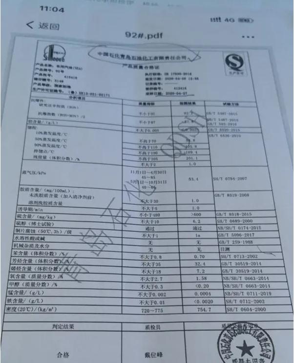 金盾加油站又被曝光了！