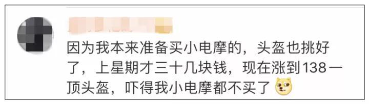 疯狂的头盔，售价暴涨！真的会处罚骑车不戴头盔的行为吗？