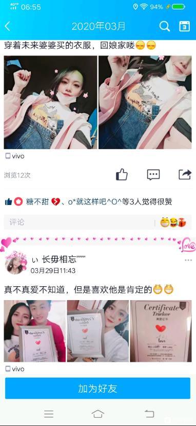 这个人骗了我的感情和钱财，我现在是身无分文。我希望大家能