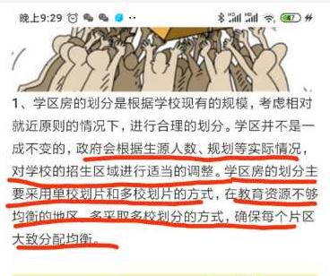 曝光！即墨一山一墅孩子上学不便，业主请愿！