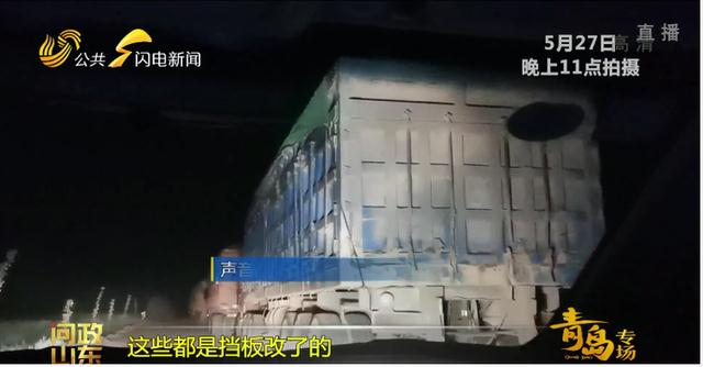 问政山东｜即墨凌晨超载大货闯着红灯疯跑！1小时经过50多辆