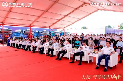 万达与青岛共成长 即墨万达广场奠基仪式圆满落幕