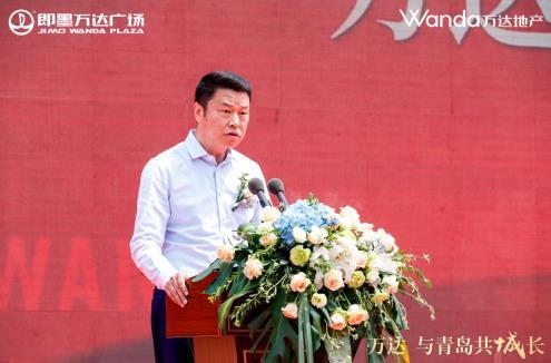 万达与青岛共成长 即墨万达广场奠基仪式圆满落幕