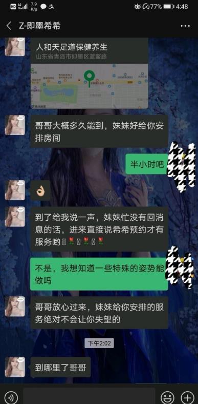 蓝鳌路人和天足道，一千多按摩，已录音，虽然我不能报警但我会恶心死你们