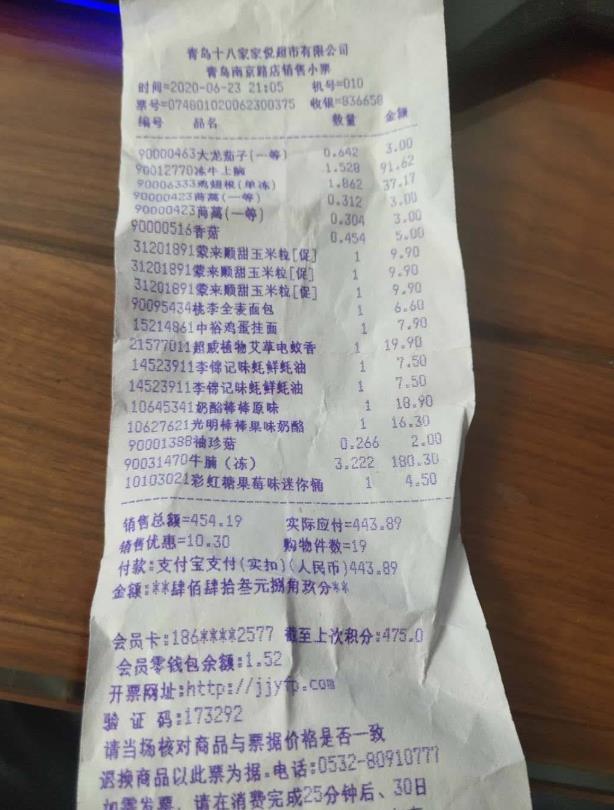 青岛家家悦买到臭的牛肉多次申诉无果 老百姓维权真难啊