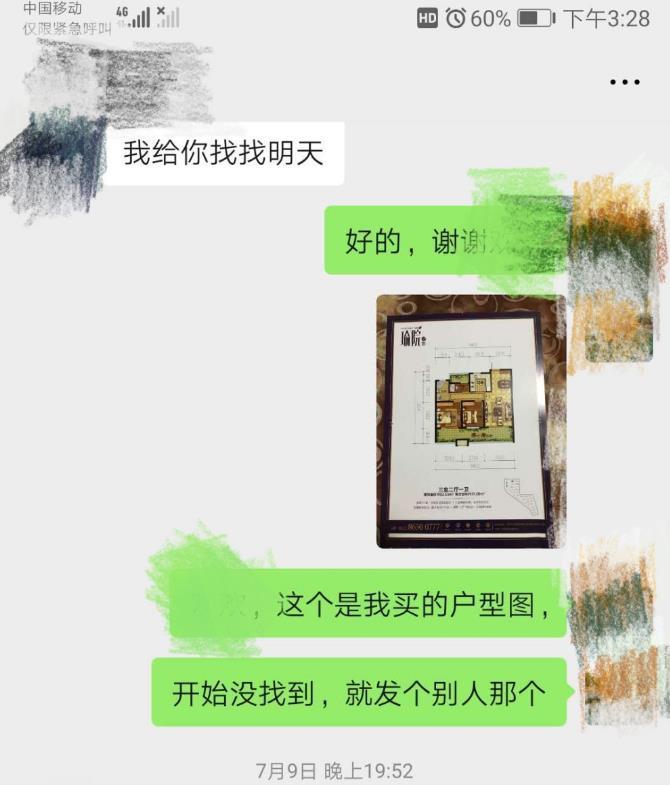 坑！三室变两室 ，即墨一女子购房后卧室竟…