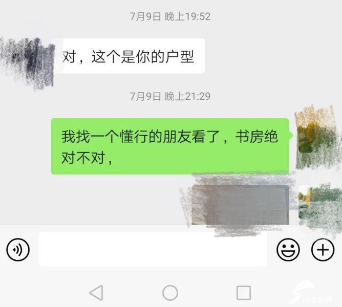 坑！三室变两室 ，即墨一女子购房后卧室竟…