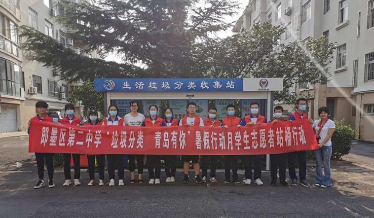 即墨通济街道开展暑假行动月学生志愿者站桶活动