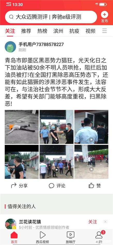 在全国扫黑除恶高压态势下居然发生了这种事件