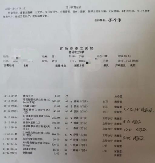 市立医院，971医院，你们就这么不负责任？