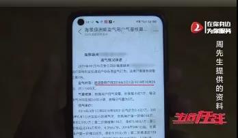 青岛一男子被指盗用燃气，需补缴1.5万！委屈喊话：“我这放把菜刀，你不