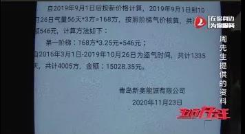 青岛一男子被指盗用燃气，需补缴1.5万！委屈喊话：“我这放把菜刀，你不