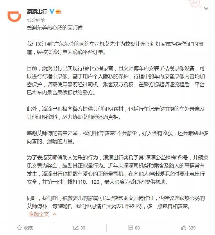 不让善心蒙尘，处罚取消了！