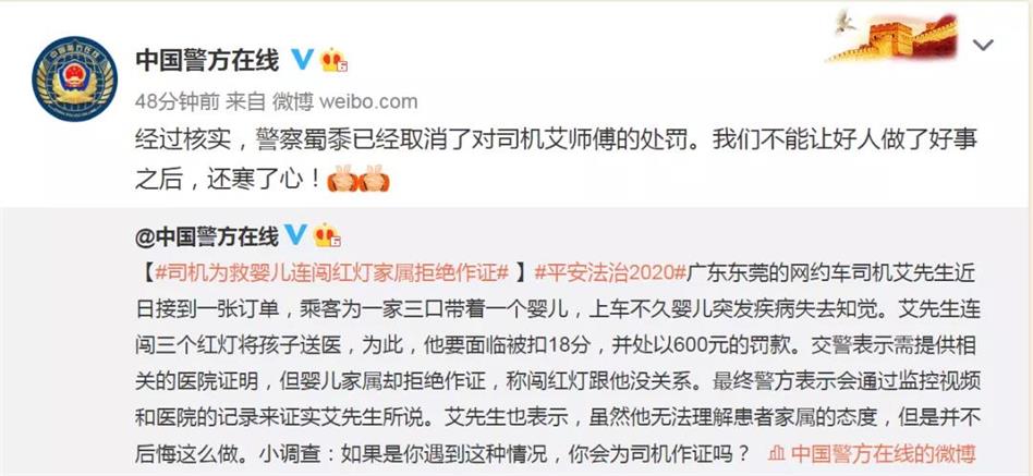 不让善心蒙尘，处罚取消了！