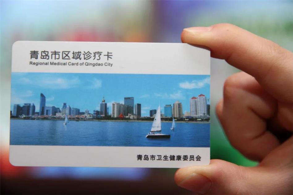 即墨人民医院启用了青岛区域诊疗卡，以前充值有钱的旧卡怎么处理？赶紧看！