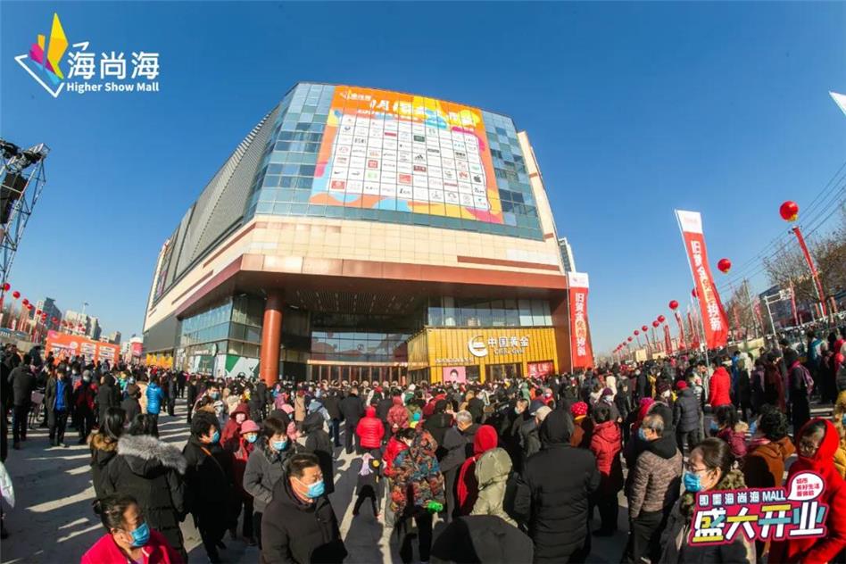 即墨海尚海MALL盛大启幕！青岛首个5G+智慧商业综合体，尽享美好生活