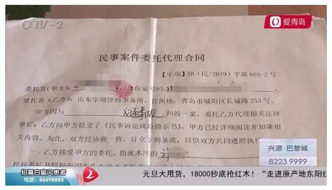 青岛一男子打官司遇到“假”律师！案子判完索要50%好处费？