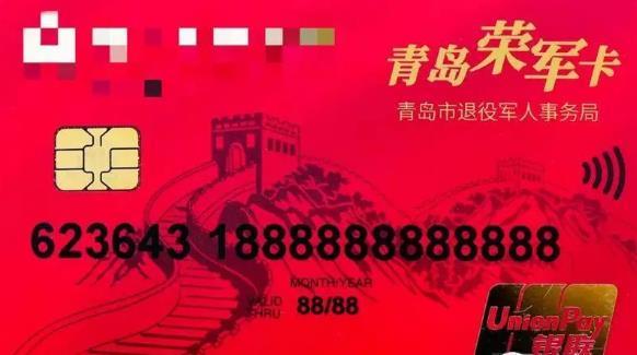 下月可办！即墨这张卡，公交、地铁、景区免费